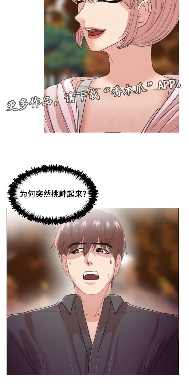 第26章：被套路了