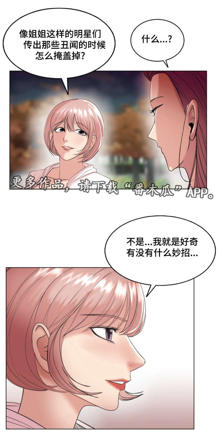 第26章：被套路了