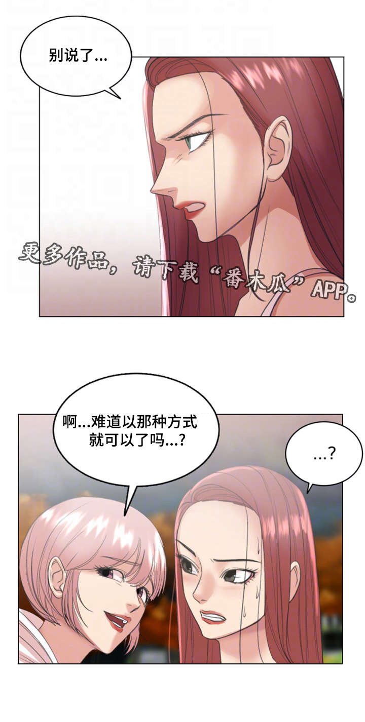 第26章：被套路了