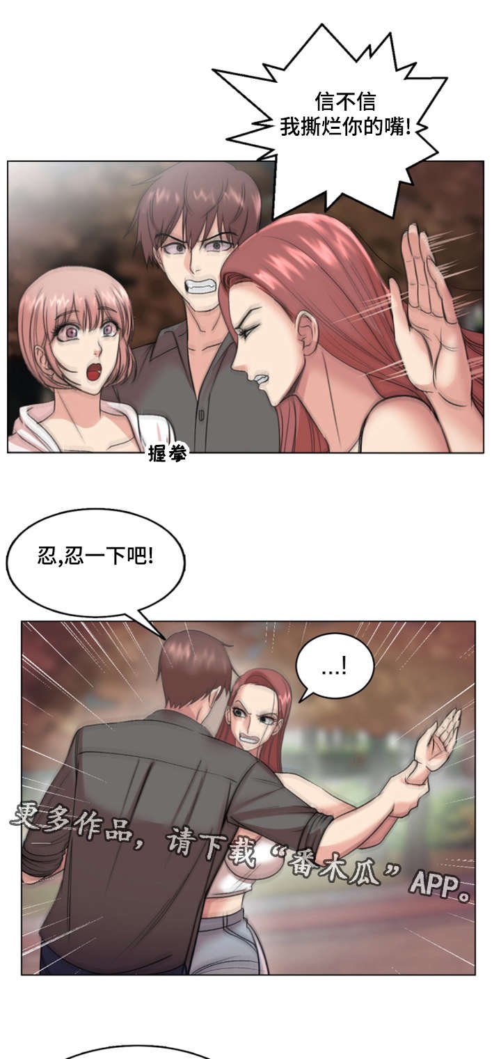 第26章：被套路了
