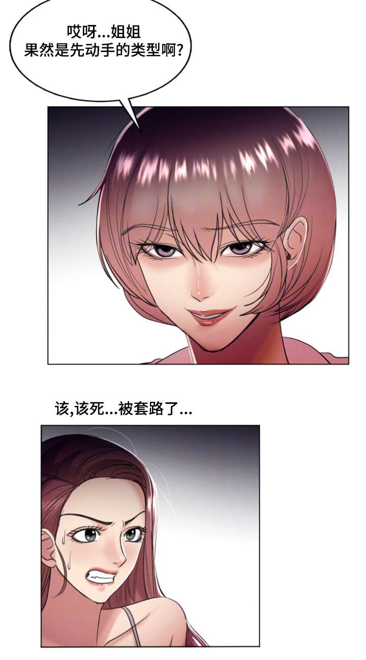 第26章：被套路了