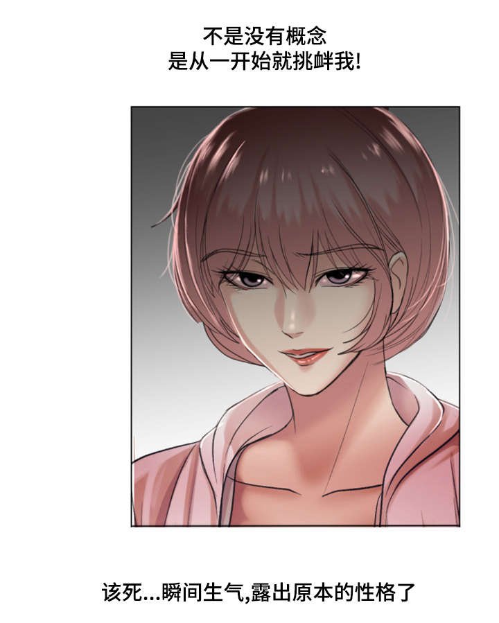 第26章：被套路了
