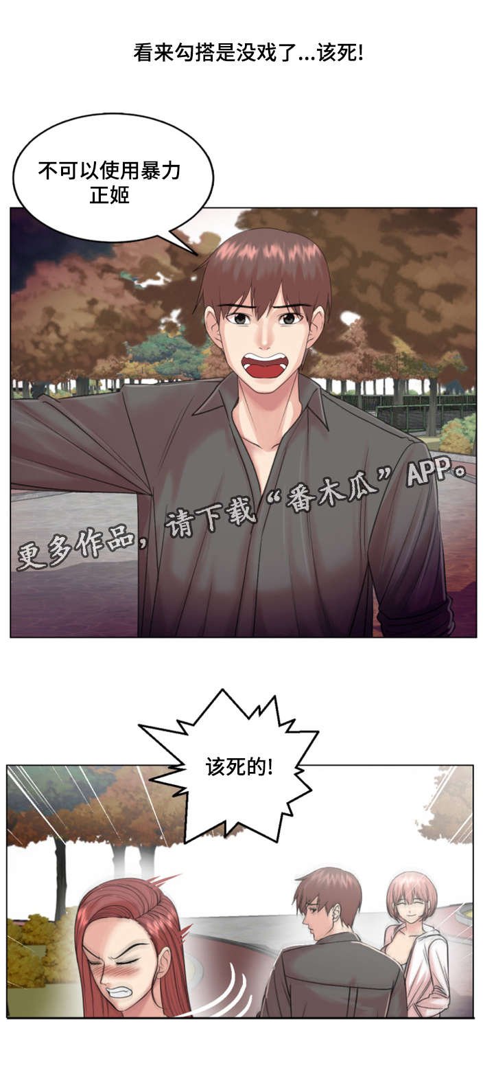 第26章：被套路了