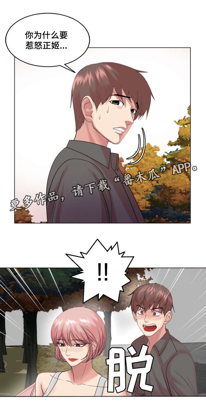 第27章：作战成功