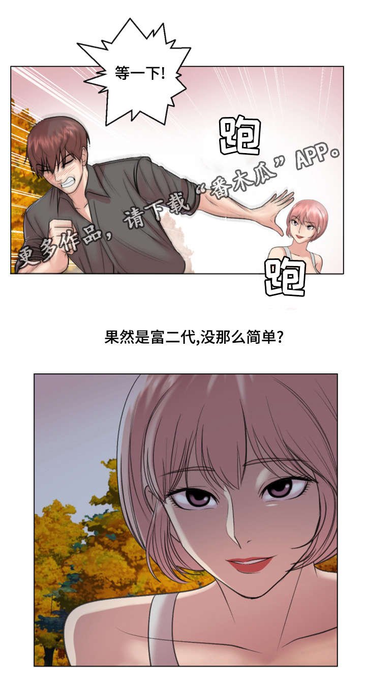 第27章：作战成功