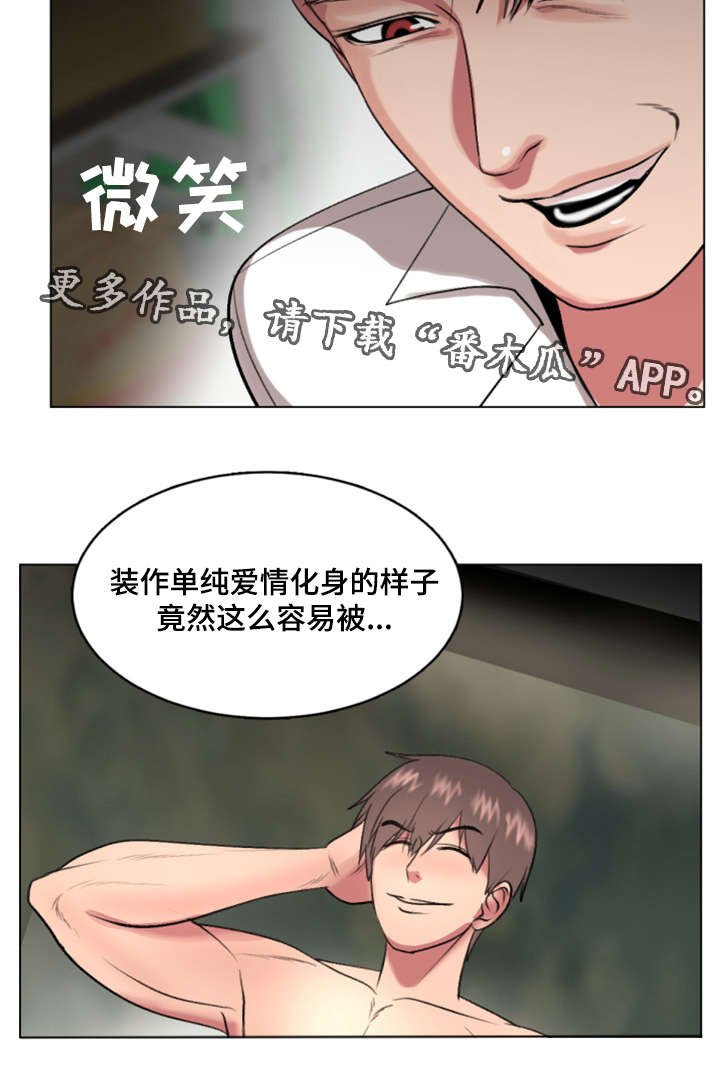 第27章：作战成功