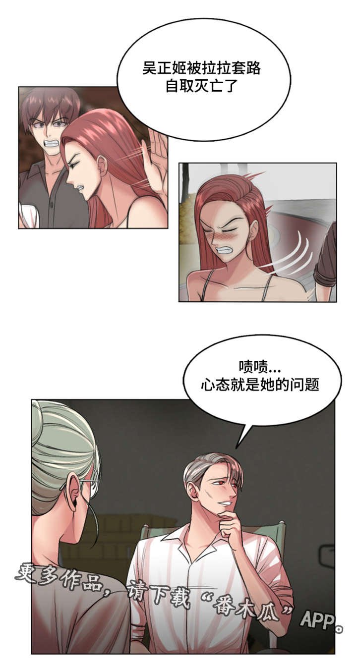 第27章：作战成功