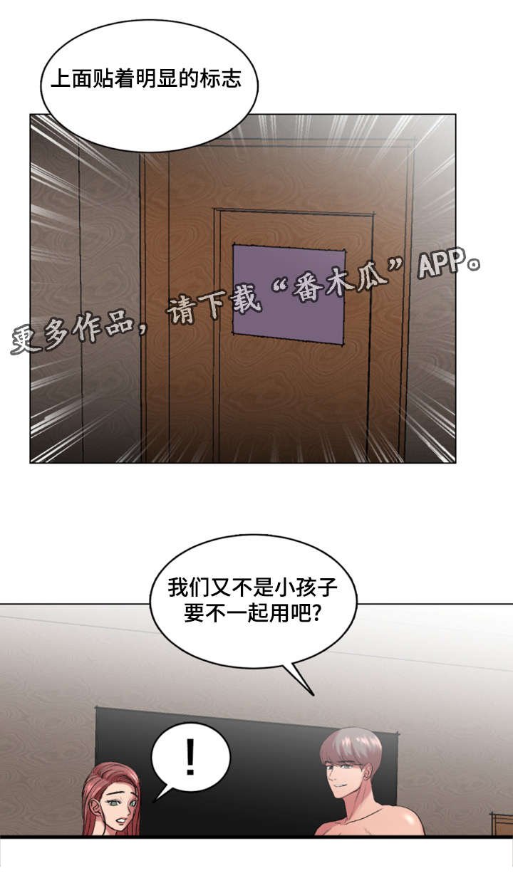 第27章：作战成功