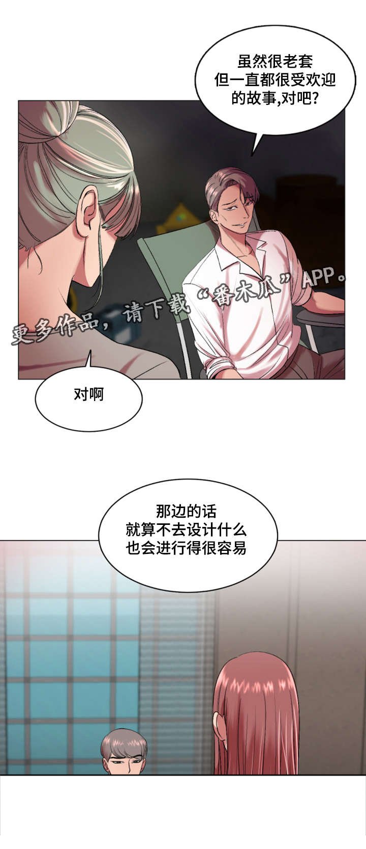 第28章：综艺节目收视率上升