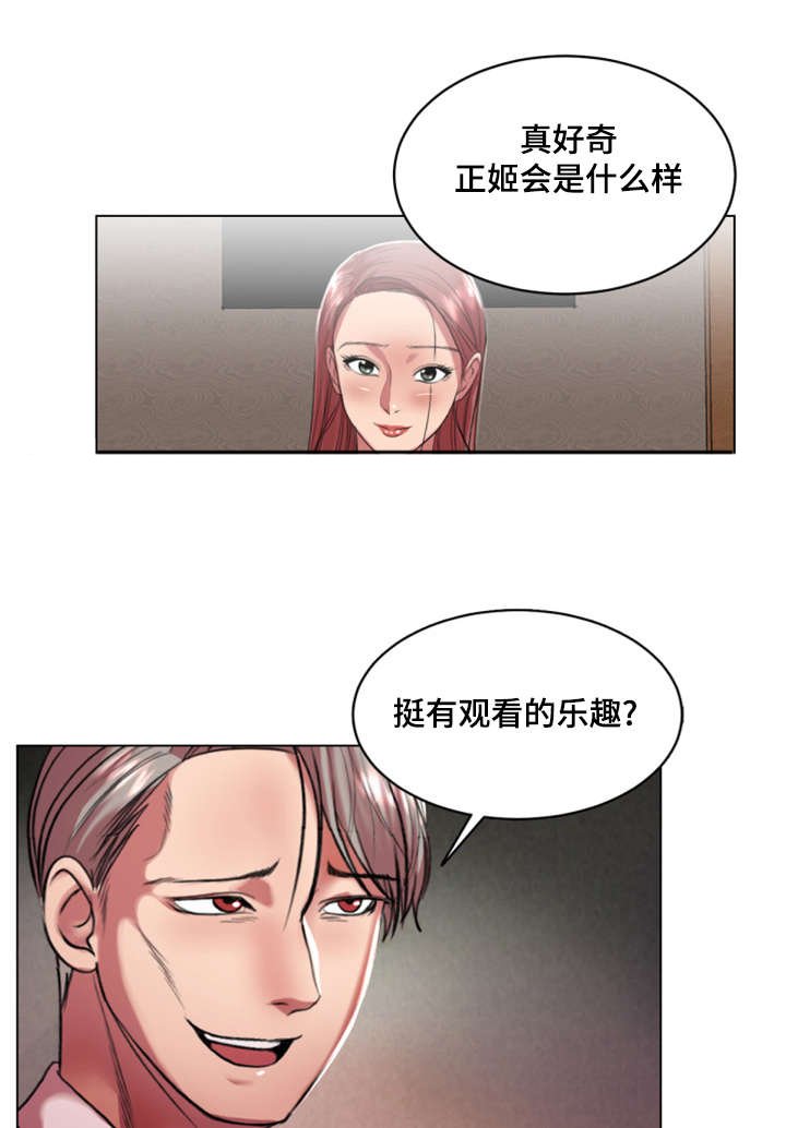 第28章：综艺节目收视率上升