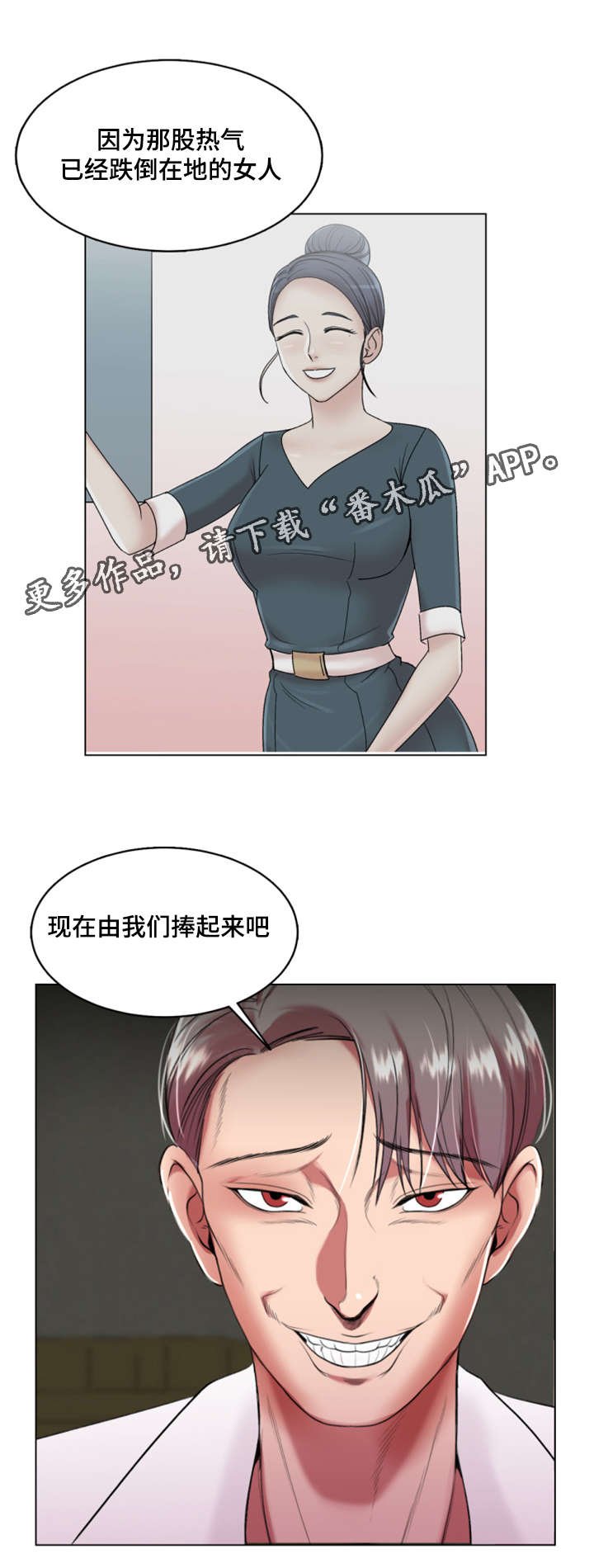 第28章：综艺节目收视率上升