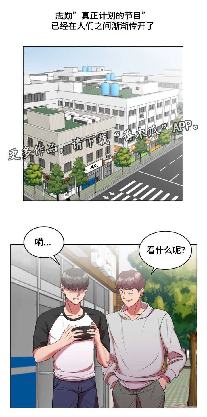 第28章：综艺节目收视率上升