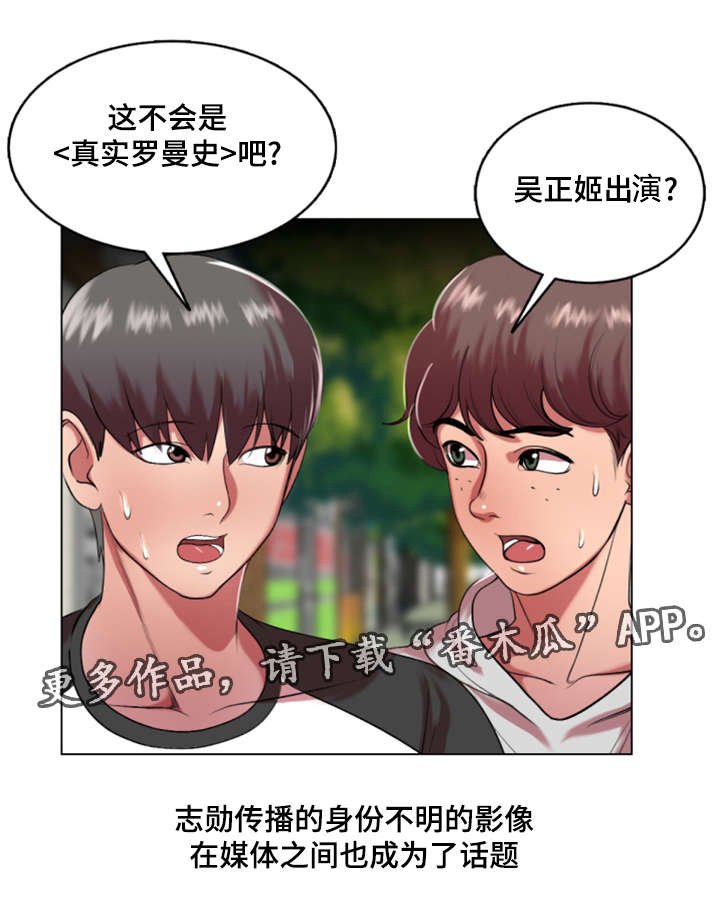 第28章：综艺节目收视率上升