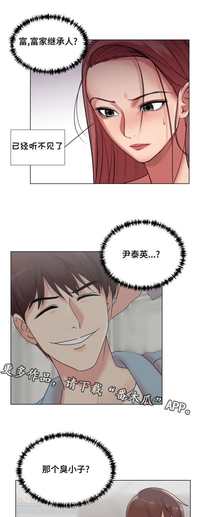 第29章：我也想参加