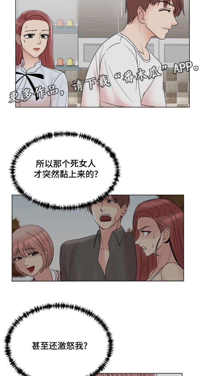 第29章：我也想参加