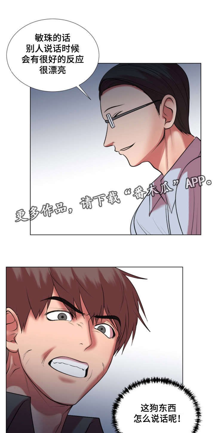 第29章：我也想参加
