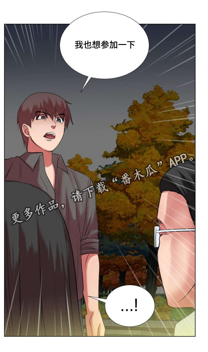 第29章：我也想参加