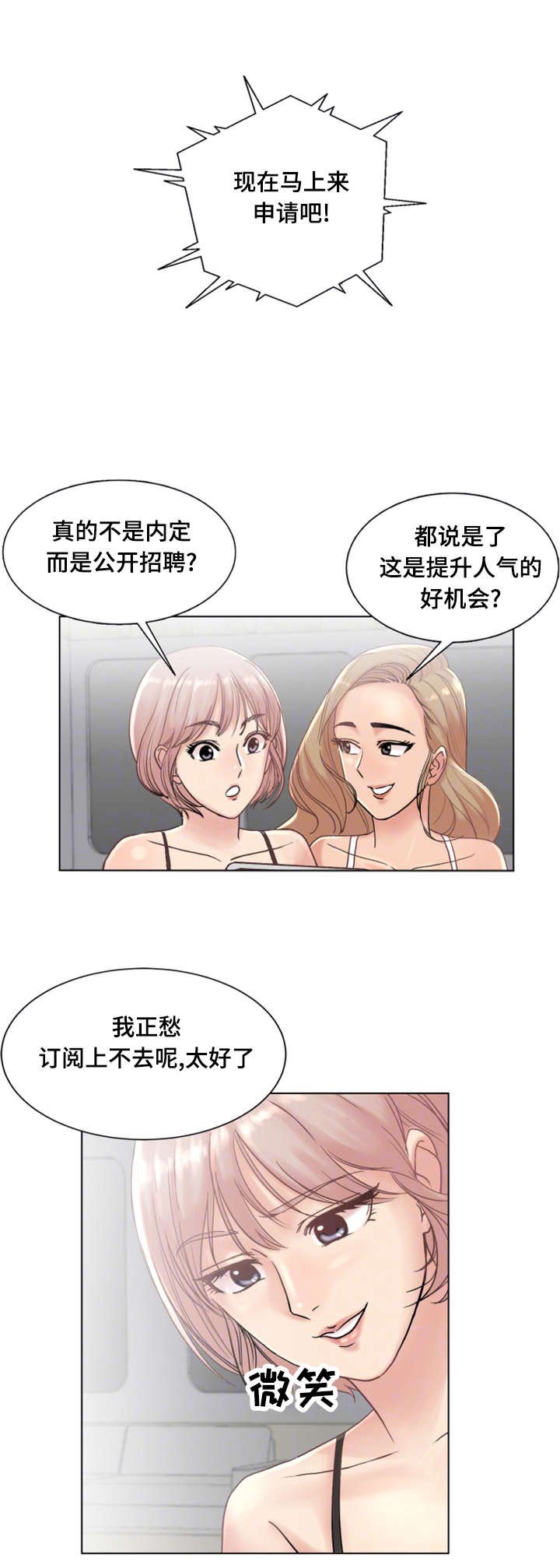 第3章：真实罗曼史