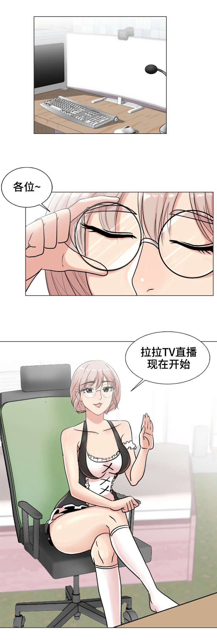 第3章：真实罗曼史