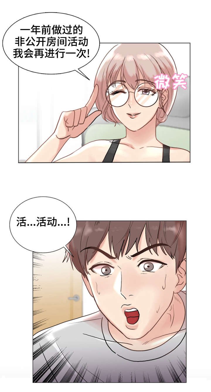 第3章：真实罗曼史