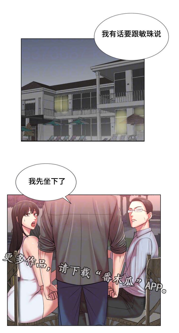 第30章：初恋