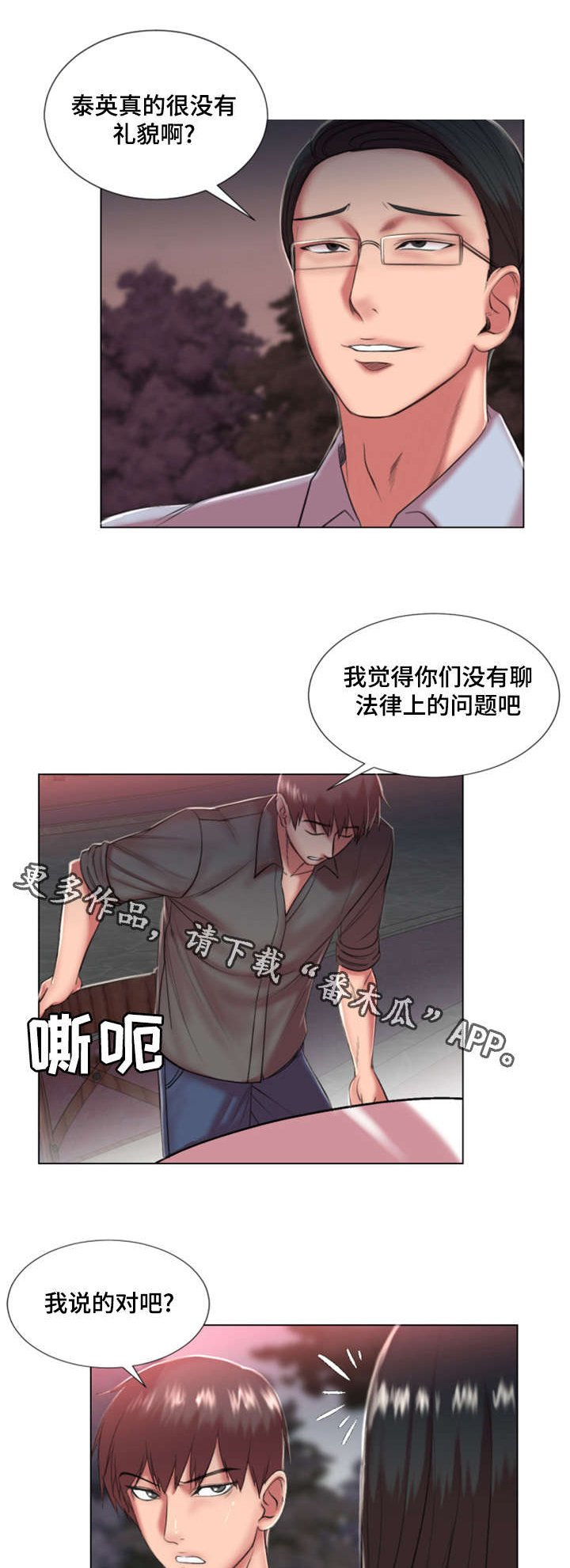 第30章：初恋