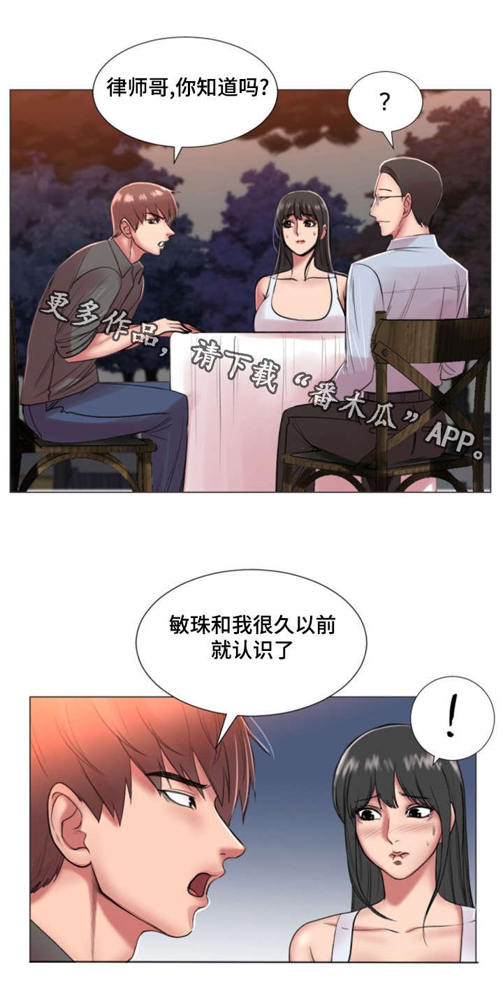 第30章：初恋