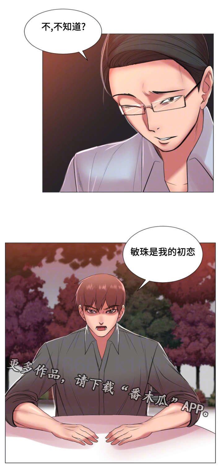 第30章：初恋