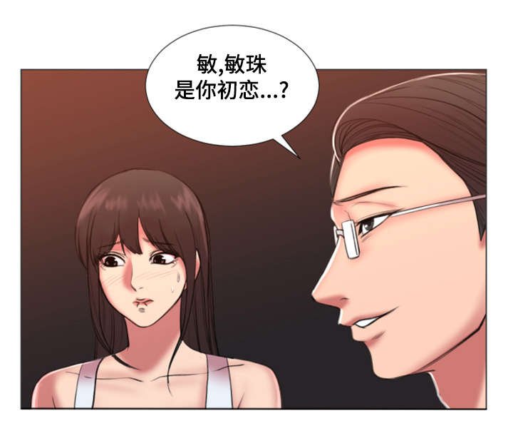 第30章：初恋