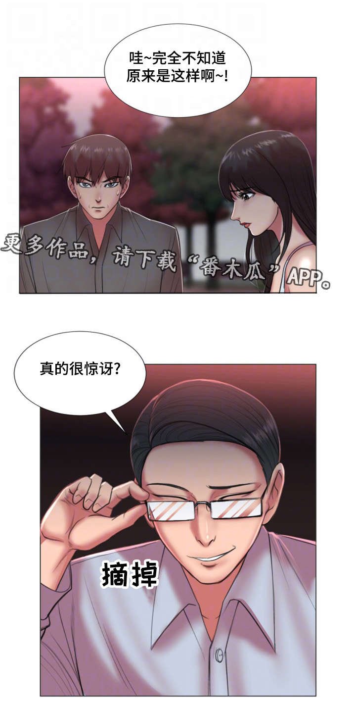 第30章：初恋