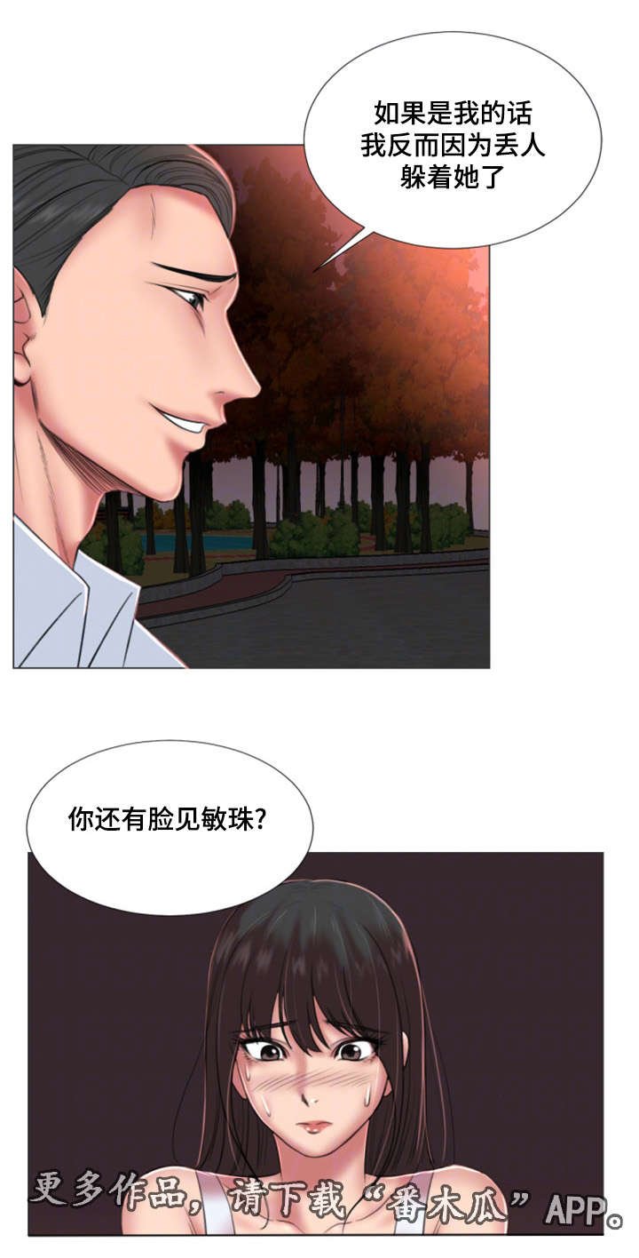 第30章：初恋