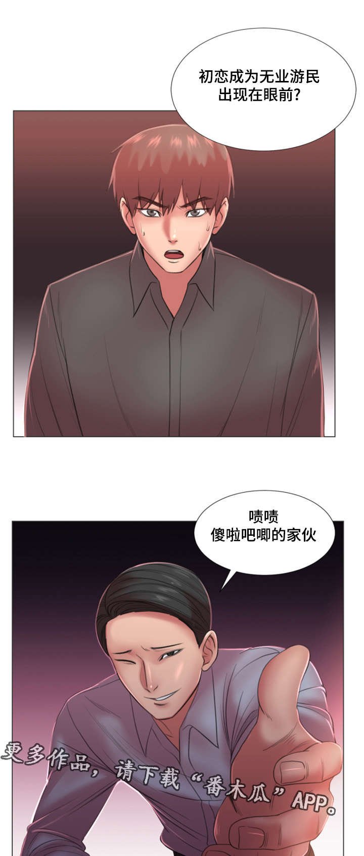 第30章：初恋