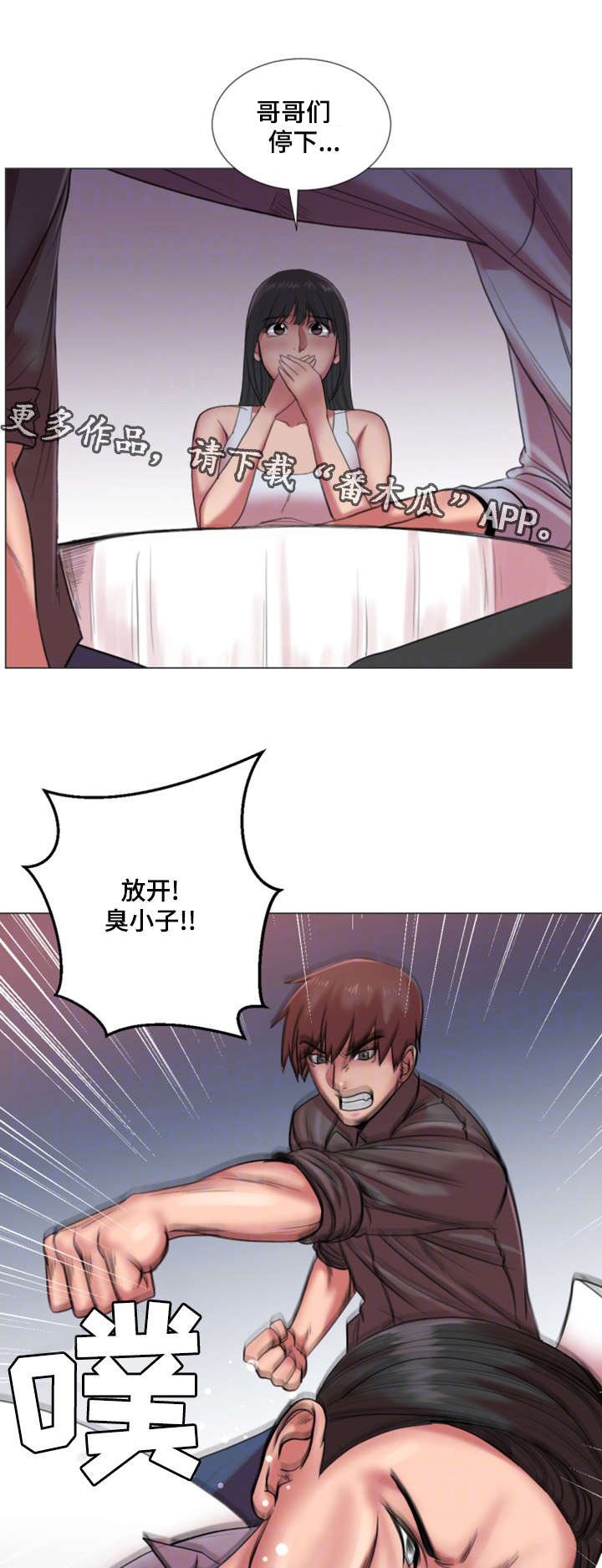 第30章：初恋