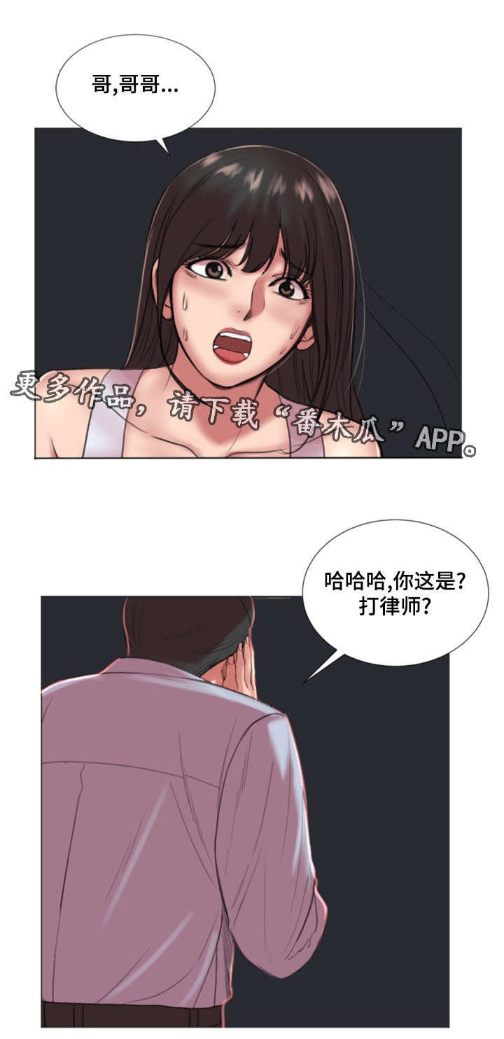 第30章：初恋