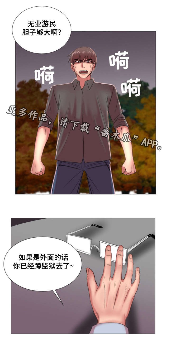 第30章：初恋