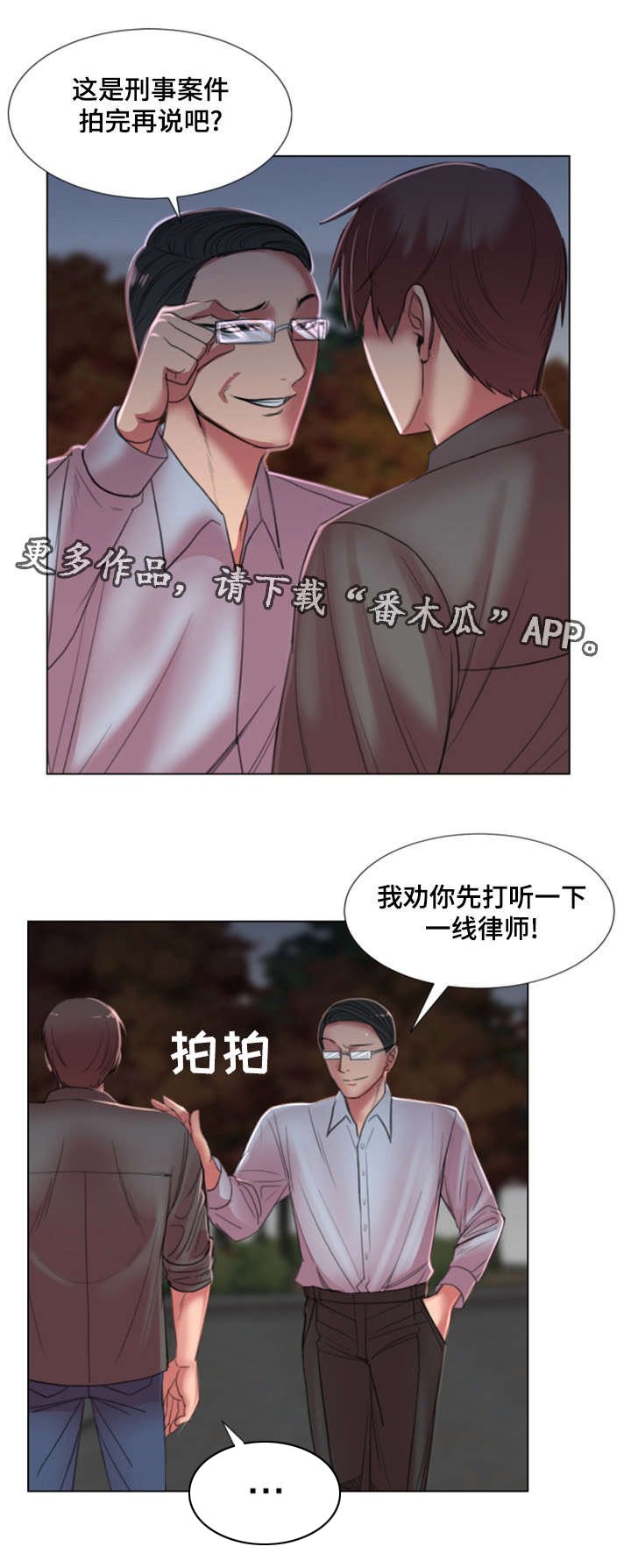 第30章：初恋