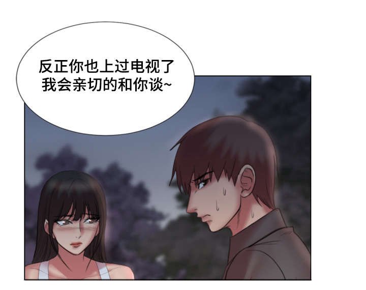 第30章：初恋