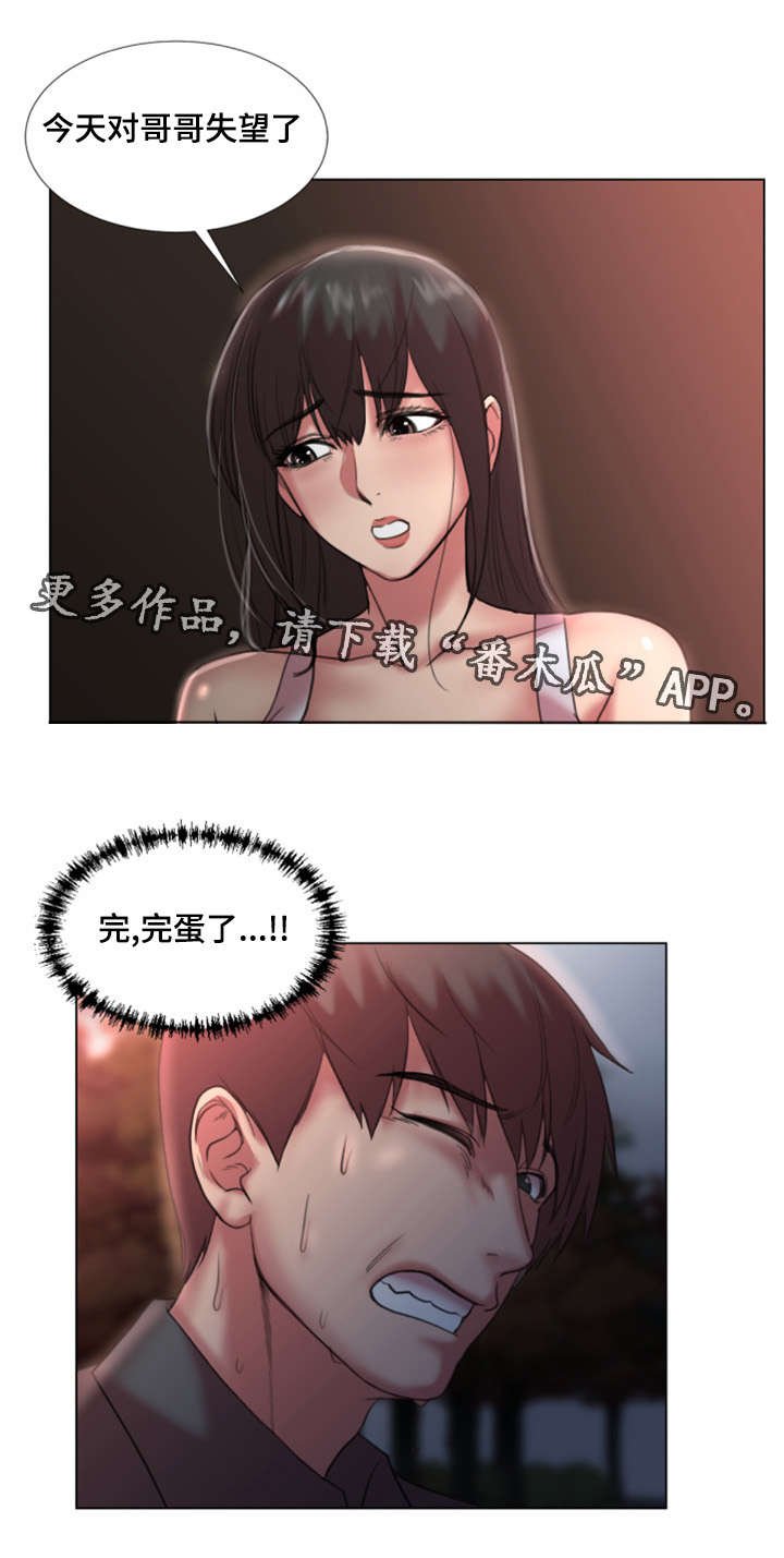 第31章：不要走