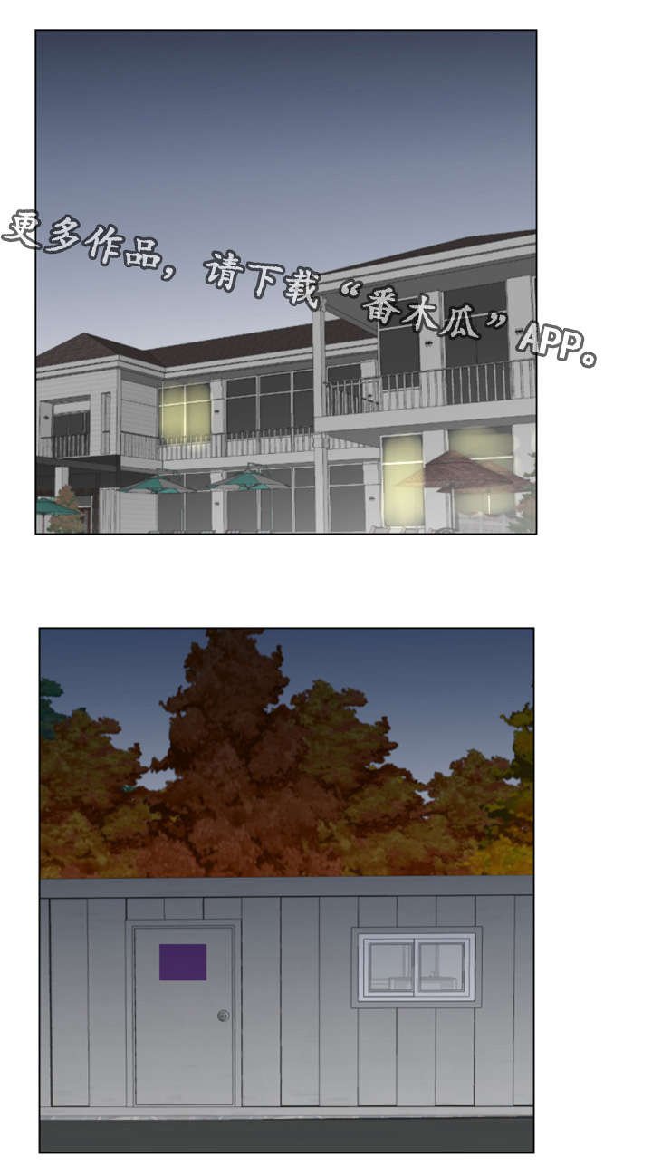 第31章：不要走