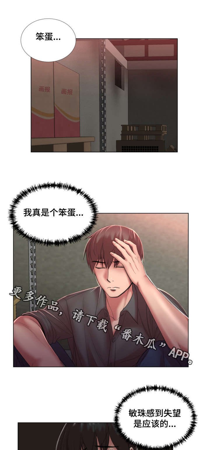 第31章：不要走
