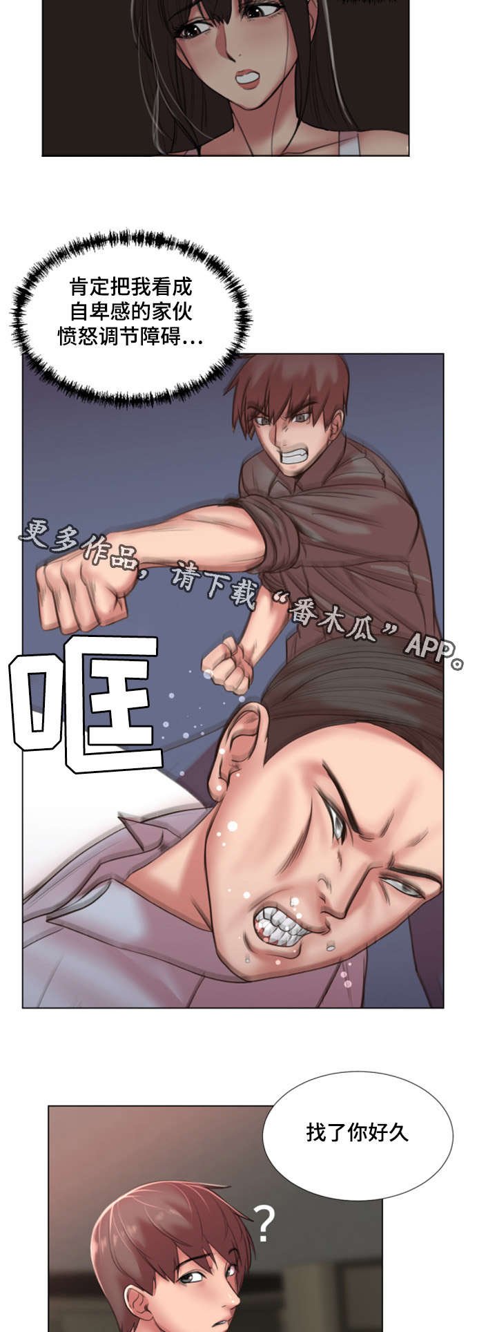 第31章：不要走