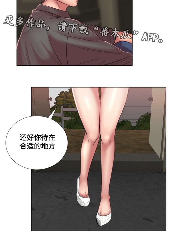 第31章：不要走