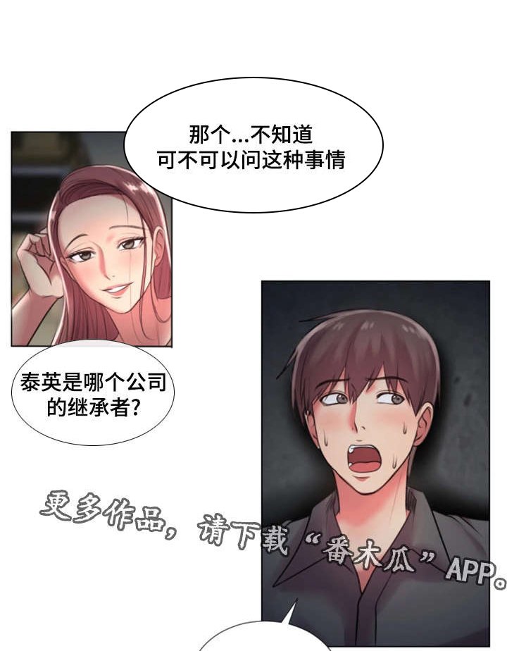 第31章：不要走