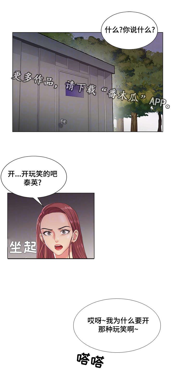 第32章：威胁