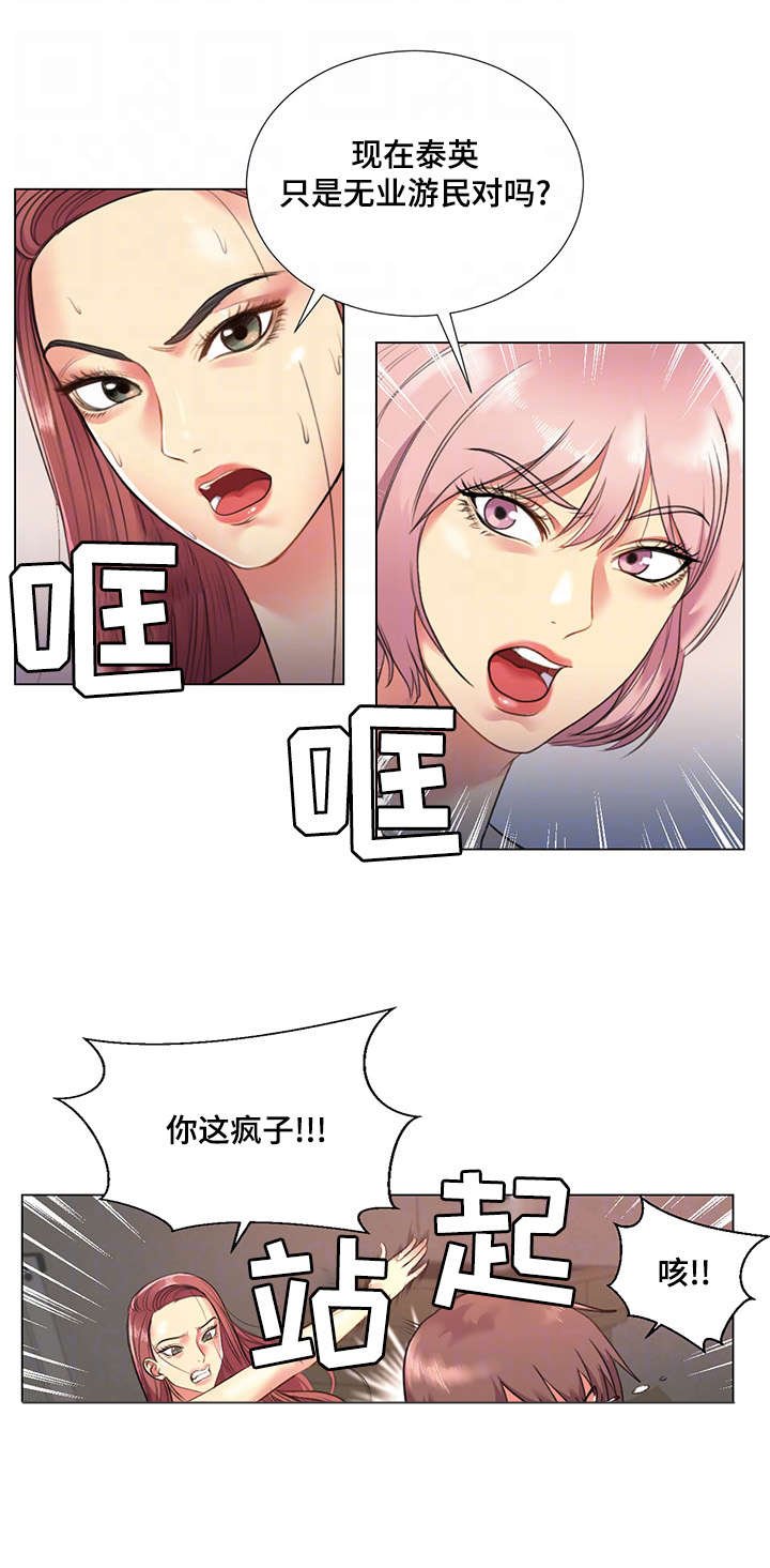 第32章：威胁