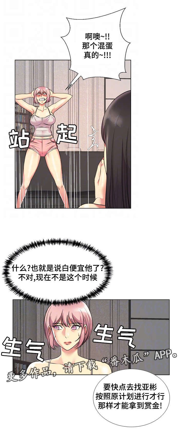 第32章：威胁