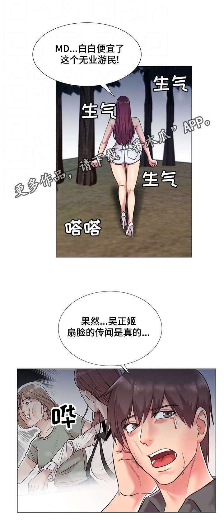 第32章：威胁