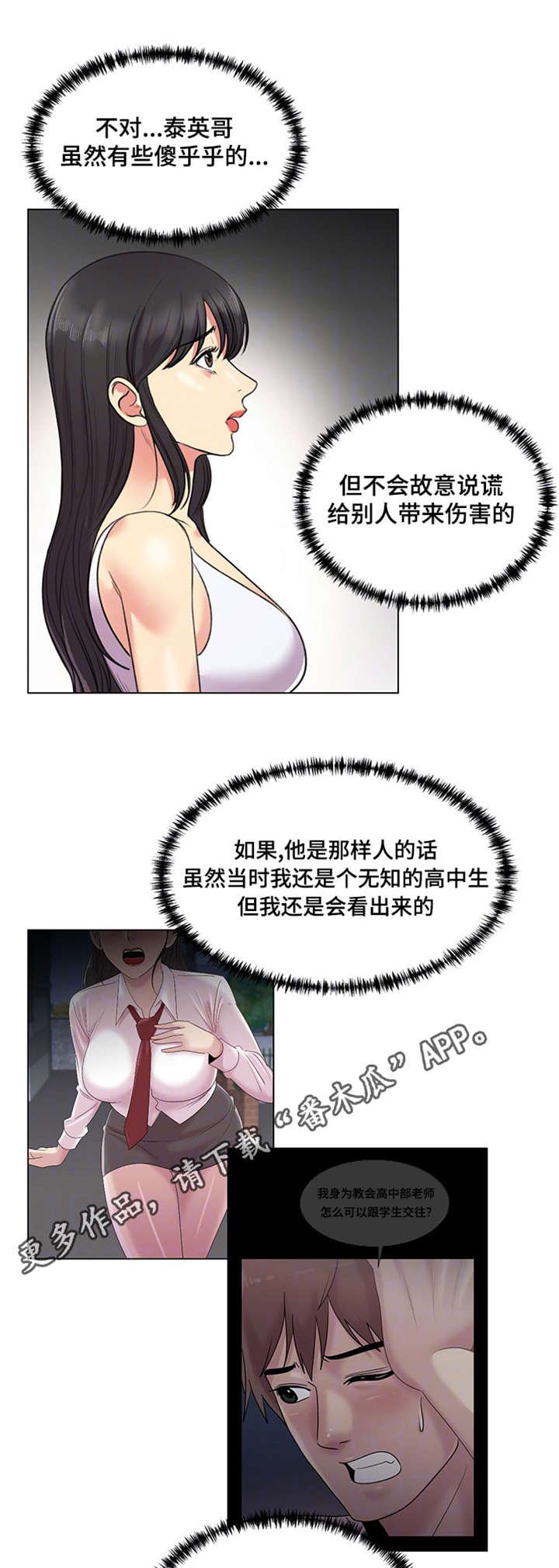 第32章：威胁