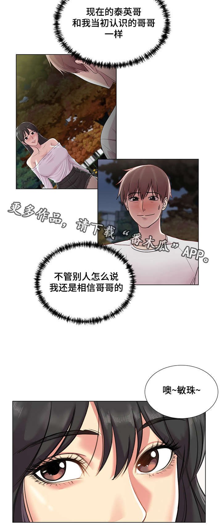 第32章：威胁