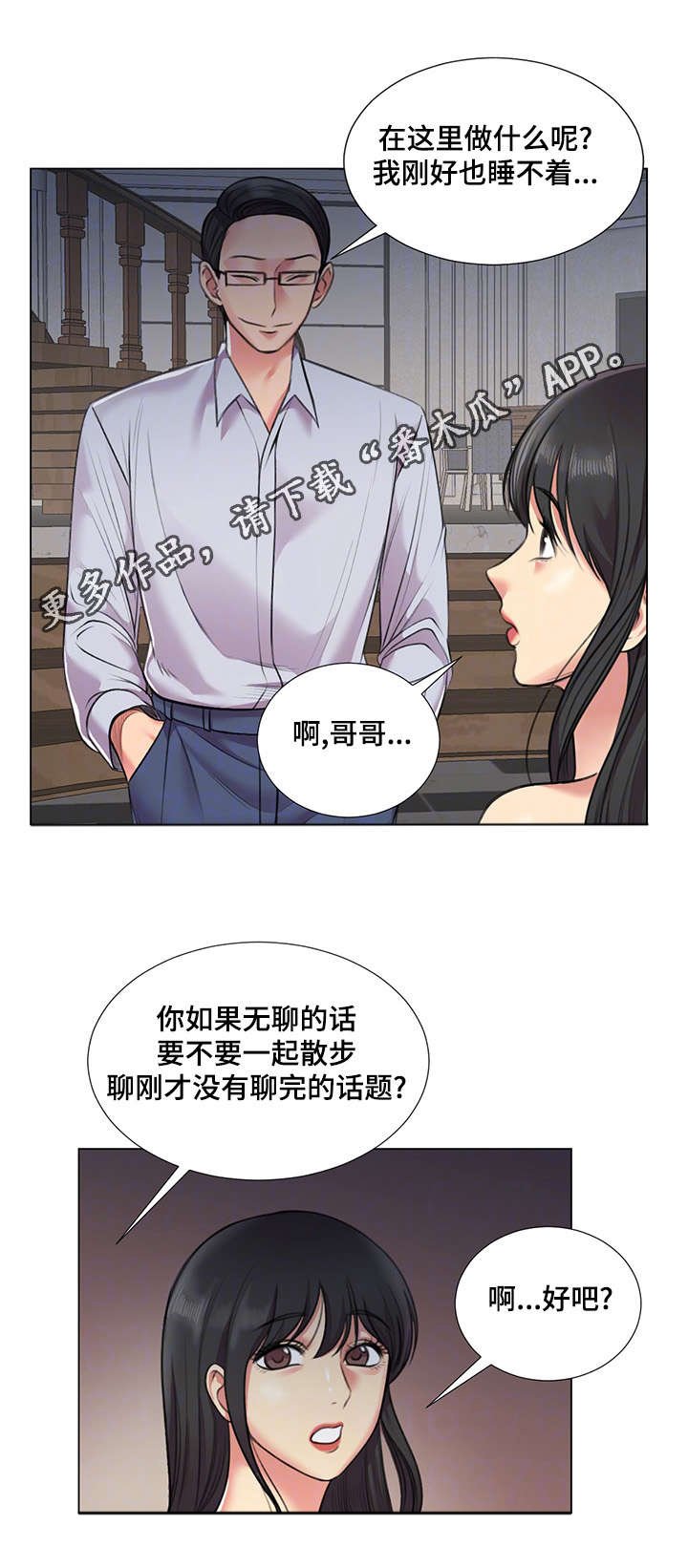 第32章：威胁